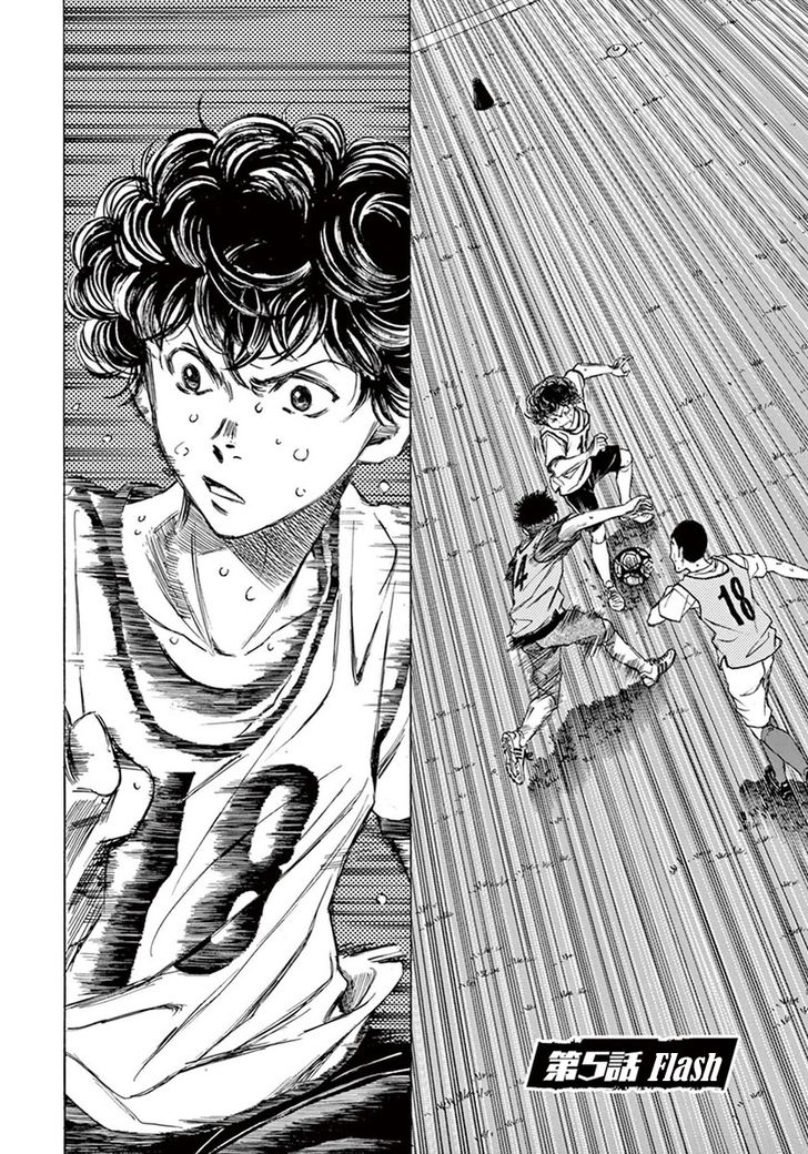 Ao Ashi, Chapter 5 image 02